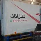 نقل عفش