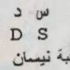 لوحه للبيع