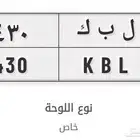 لوحه مميزه ( ل ب ك 430)