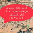 استراحه في الرياض الخرج الهياثم العفجه نجديه الرحمانيه الشدي
