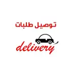 مندوب توصيل