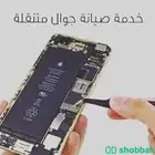 صيانة جوالات وكمبيوترات وجميع الاجهزه