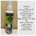 منظف فرند هاوس الرهيب للبقع والزيوت عرض 3 ب45