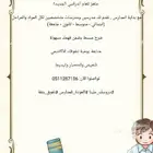 حصص ودروس