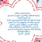 اخصائيتخاطبوتنميةوتعديل سلوك