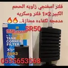 مستلزمات لاحواض الاسماك ضروره لكل مربي