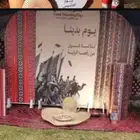تاجير وتنسيق الحفلات والمناسبات الخاصة في الرياض