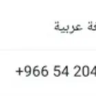 معلمة لغة عربية اونلاين للطالبات للتواصل واتساب