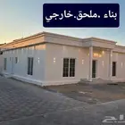 مقاول ملاحق ترميم