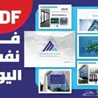 تصميم بروفايل شركة احترافي في نفس اليوم - المحتوى علينا