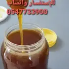الغامدي للعسل والسمن الطبيعي