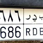 لوحة بدر 2686 للبيع