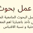 حل واجبات -اختبارات - اسايمنتات - كويزات - التكاليف