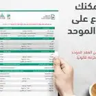 عقد اكتروني سكني تجاري 50 ريال