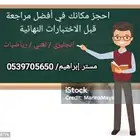 مدرس