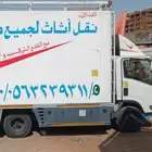 شركه نقل عفش في جده وخارج جده