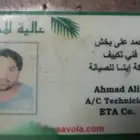 فني تكييف وتبريد والكهرباء