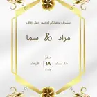 تصميم دعوات الكترونية