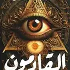 روايات وكتب جديدة