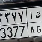 لوحه مميزه ح ق ا 3377