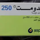 الدوميت علاج الضغط للحوامل 4كرتون الي يحتاجهن يتواصل