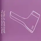 جهاز إزالة الشعر من شركة روكسآ الإصدار الخاص