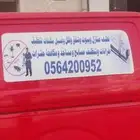 شركه كرزما لخدمات النظافة العامة خصم اليوم 50 علي اول 50عمي