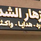 دعاية وإعلان حروف بارزة مضيئة زنكور اكريليك ستيل مطبوعات