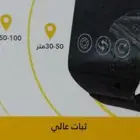ساعة الاستذعاء الاسلكية