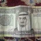 عملة ملك فهد ريال واحد
