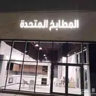 تفصيل وصيانه جميع أعمال الألمنيوم اللمنيوم المنيوم والزجاج