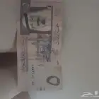 خمسه ريال من عهد الملك عبدالله بن عبدالعزيز   رحمه الله عام