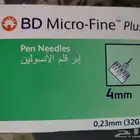 ابر قلم انسولين لوجه الله
