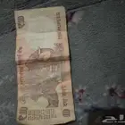 عشره روبيه قديمه تراثيه