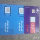 اخر ثلاث شرائح 2 موبايلي 1 سوا