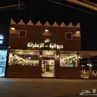حروف بارزه