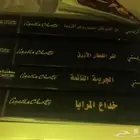 كتب للكاتبه اجاثا كريستي