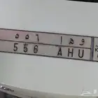 لوحة مميزة للبيع.A. H. O...556...