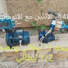 متفرقات انارة ومضخة
