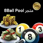 حساب بلياردو وعروض كاش وكوينز