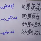 مترجم ومعلم لغه صينيه  ومحفظ للقرآن الكريم بالتجويد
