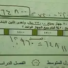 معلم رياضيات تأسيس قدرات كمي وإحصاء جامعى و تفاضل و تكامل