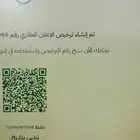 ارض نمار للبيع المساحة 432م شارع 15غربية مخطط 3020 ل قطعه178