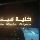 تصميم وتصنيع حروف بارزه موضيئه