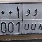 لوحة مميزة حروف وارقام