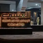 تصميم وتصنيع حروف بارزه موضيئه تركيب كلادنج