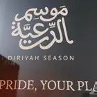 قهوجين الشمال الرياض