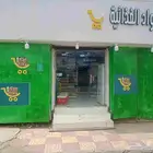 بقالة لتقبيل بكامل اغرضها