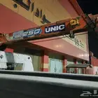 ونش يونيك 250