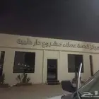 تصميم وتنفيذ جميع انواع المطبوعات و أعمال الدعاية والاعلان
